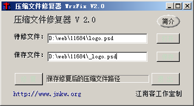 压缩文件修复器wrzfix下载-压缩文件修复器wrzfix v2.0 绿色版下载