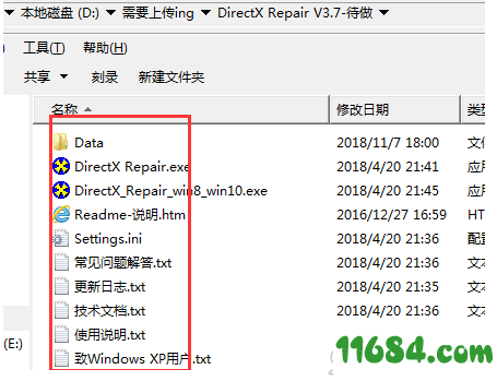 DirectX修复工具下载-DirectX修复工具 OL（dx卡修复工具）v3.8.0 免费版下载