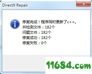 DirectX修复工具下载-DirectX修复工具 OL（dx卡修复工具）v3.8.0 免费版下载