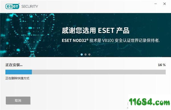 ESET Internet Security破解版下载-ESET Internet Security v12.1.34.0 破解版(附激活码)下载