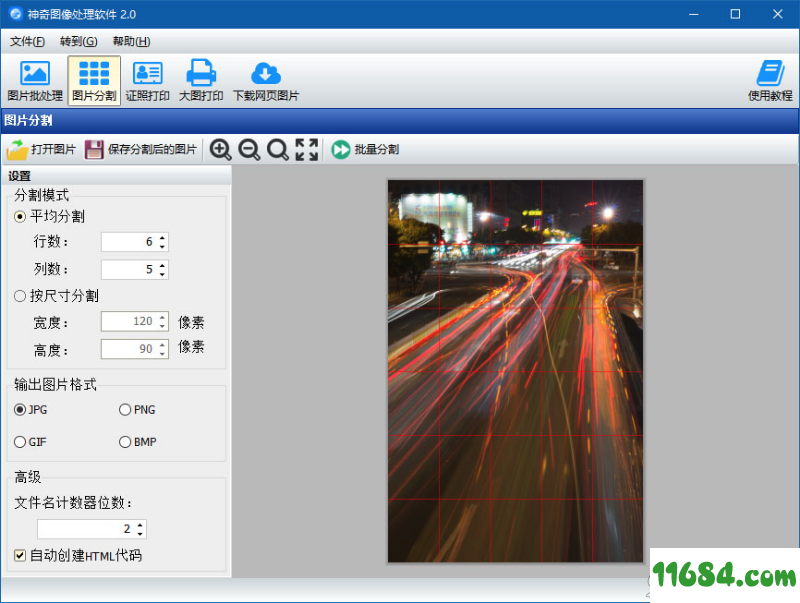 神奇图像处理软件下载-神奇图像处理软件 v2.0.0.175 最新版下载