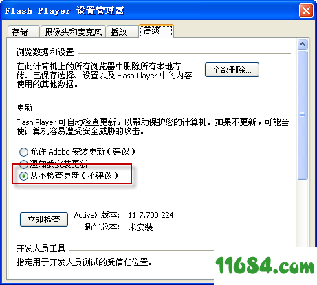 Adobe Flash Player控件下载-Adobe Flash Player for IE v30.0.0.154 官方正式版下载