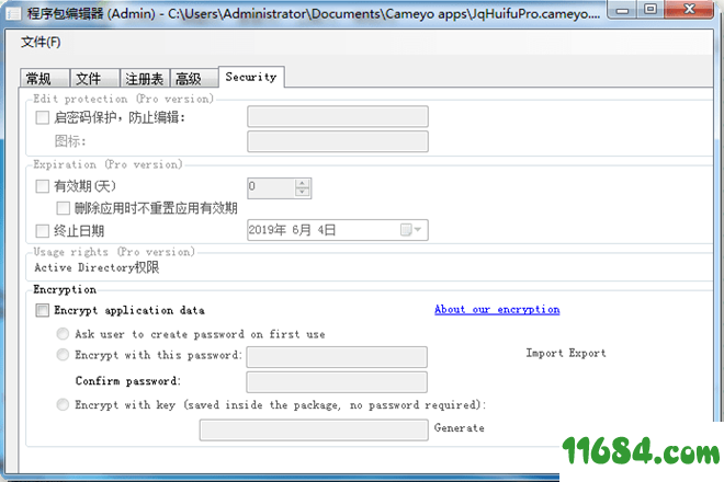 Cameyo汉化版下载-单文件打包制作Cameyo 3.1.1530.0 汉化绿色版下载
