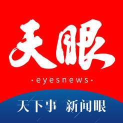 天眼新闻（贵州本地新闻）v5.0.6 苹果版