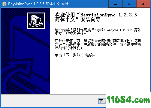 rayvsionsync下载-瑞云渲染文件同步工具rayvsionsync v1.2.3.5 最新版下载