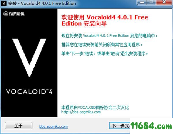 vocaloid4破解版下载-音频制作软件vocaloid4 v4.0.1 破解版(附图文教程)下载