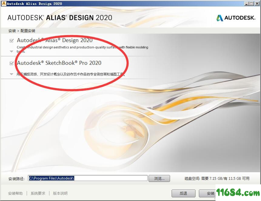 Autodesk Alias Desing破解版下载-三维模型设计软件Autodesk Alias Desing 2020破解版(附注册机)下载