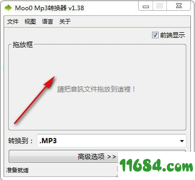 Moo0 Mp3转换器下载-Moo0 Mp3转换器 v1.38 最新免费版下载
