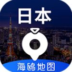 日本地图高清中文版 v3.0.0 安卓版