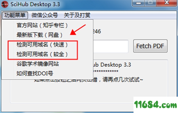 SciHub Desktop下载-SciHub Desktop v3.3 官方版下载