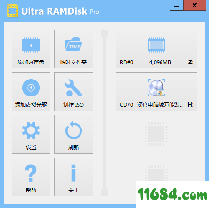 Ultra RAMDisk Pro下载-Ultra RAMDisk Pro v1.65 汉化专业版下载