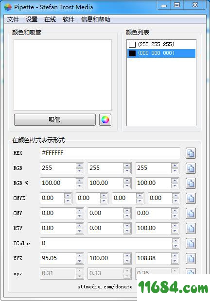 Pipette下载-屏幕取色器Pipette v19.7 中文绿色版下载