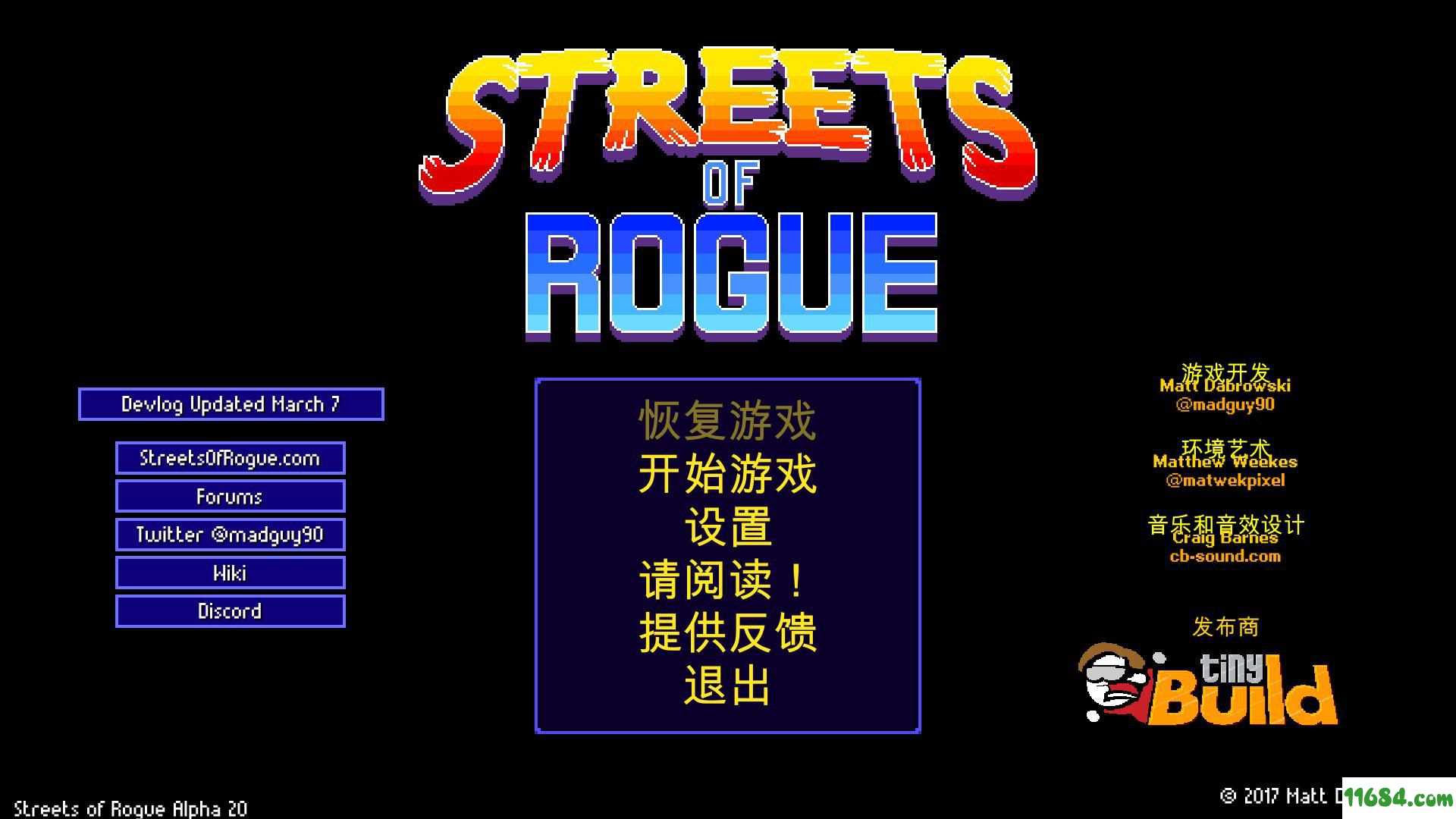 地痞街区游戏下载-《地痞街区Streets of Rogue》 Alpha 80b 免安装中文版下载