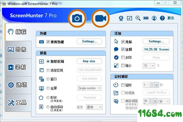 ScreenHunter Pro破解版下载-屏幕捕捉软件ScreenHunter Pro v7.0.1019 中文破解版下载