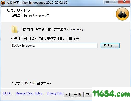 Spy Emergency破解版下载-反间谍安全软件Spy Emergency 2019 v25.0.360 中文破解版(附破解补丁)下载