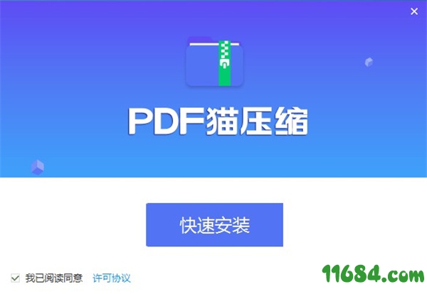 PDF猫压缩下载-PDF猫压缩 v1.0.0.0 官方版下载