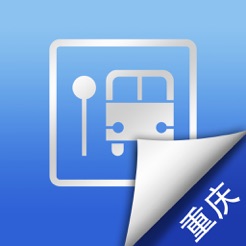 重庆公交查询 v3.1.8 苹果版
