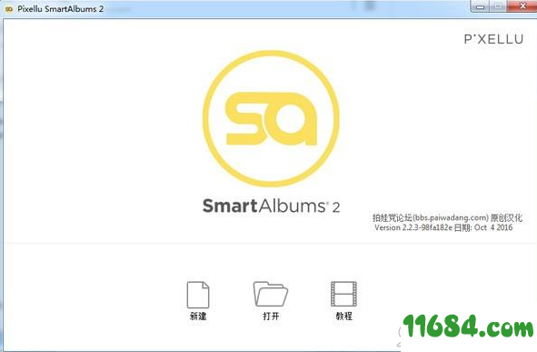 Pixellu SmartAlbums破解版下载-相册排版软件Pixellu SmartAlbums v2.2.3 中文破解版(附破解补丁)下载