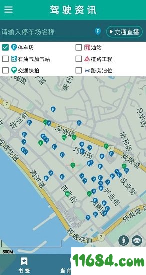 香港出行易app下载-香港出行易hkemobility v4.7.1 安卓版下载