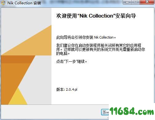 DxO Nik Collection破解版下载-PS增强滤镜套件DxO Nik Collection 2019中文破解版(附破解补丁)下载