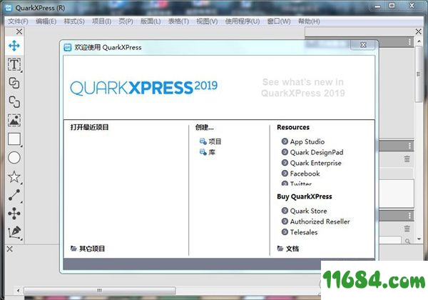 QuarkXPress破解版下载-版面设计软件QuarkXPress 2019 v15.0 中文破解版(附破解文件)下载