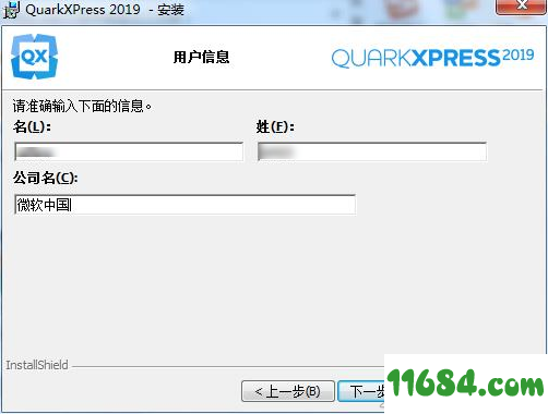 QuarkXPress破解版下载-版面设计软件QuarkXPress 2019 v15.0 中文破解版(附破解文件)下载