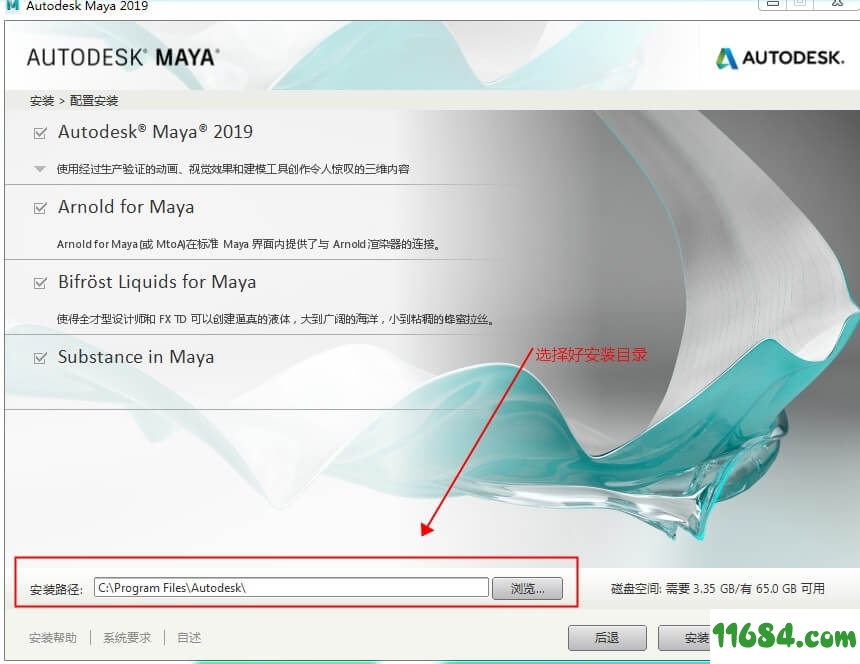 maya2019简体中文版下载-maya2019简体中文版 破解版 64位下载