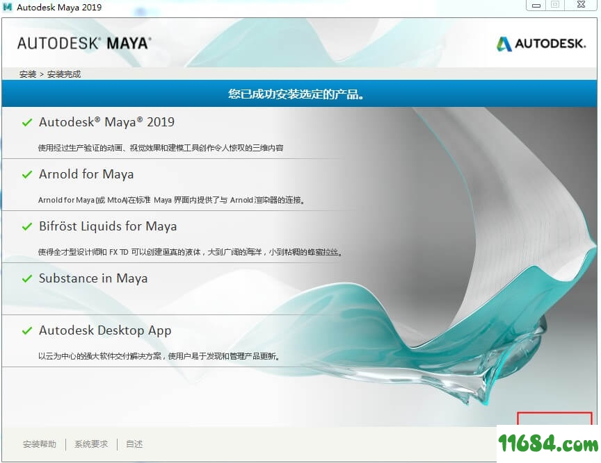 maya2019简体中文版下载-maya2019简体中文版 破解版 64位下载