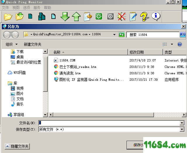 Quick Ping Monitor下载-图形化IP监控软件Quick Ping Monitor v3.2.0 绿色版下载