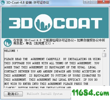 3D Coat破解版下载-3D数字雕塑软件3D Coat v4.8.38 中文破解版(附破解补丁)下载