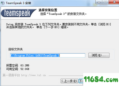 TeamSpeak3中文版