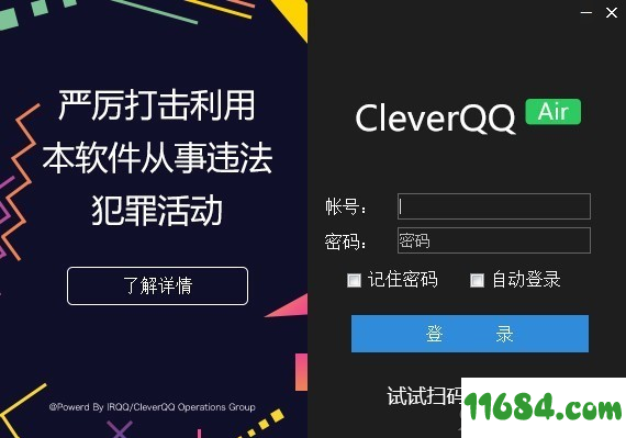 CleverQQ Air下载-qq辅助软件CleverQQ Air v8.2 最新版下载