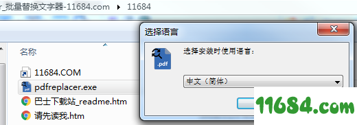 PDF Replacer下载-PDF批量替换文字器PDF Replacer v1.0.3 绿色版下载