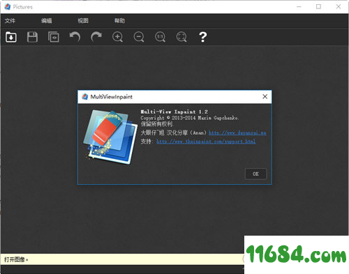 Multi-View Inpain下载-图像移除工具Multi-View Inpain v1.2 绿色版下载