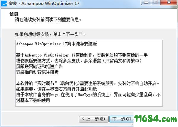 Ashampoo WinOptimizer破解版下载-Ashampoo WinOptimizer v17.00.23 破解版(附图文教程)下载