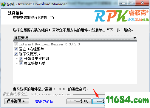 Internet Download Manager注册版下载-Internet Download Manager（IDM）v6.33.2 中文注册版下载