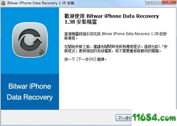 iPhone Data Recovery下载-苹果数据恢复Bitwar iPhone Data Recovery v1.3.8.1 最新版下载