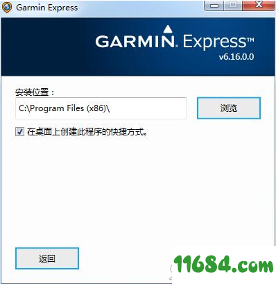 Garmin Express下载-设备管理工具Garmin Express v6.16.0.0 最新版下载