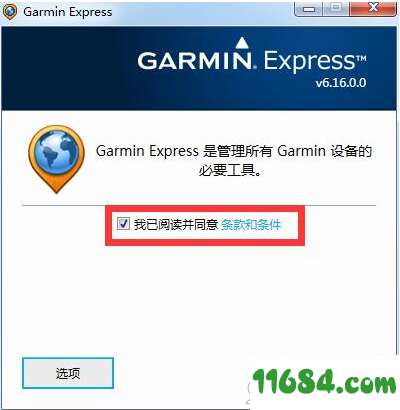 Garmin Express下载-设备管理工具Garmin Express v6.16.0.0 最新版下载