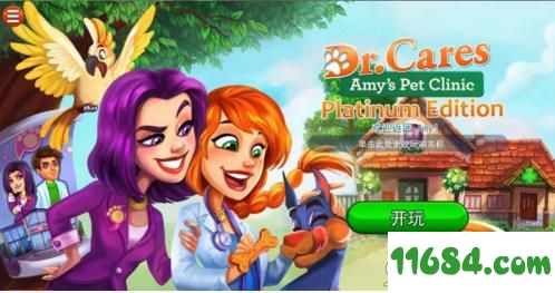 护理医生2艾米的宠物诊所版下载-护理医生2：艾米的宠物诊所pc版 V6.2 官方中文版下载