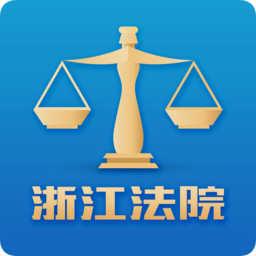 浙江智慧法院下载-浙江智慧法院 v2.4.0 官方苹果手机版下载