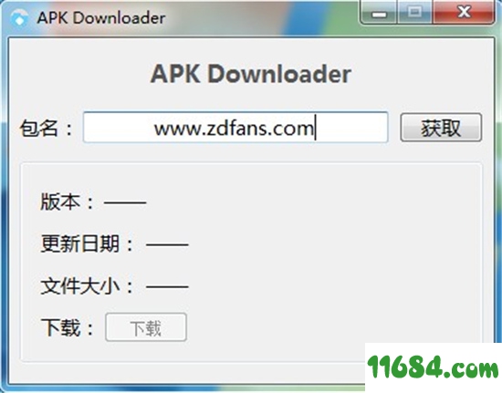APK Downloader下载-APK Downloader 免安装绿色版下载