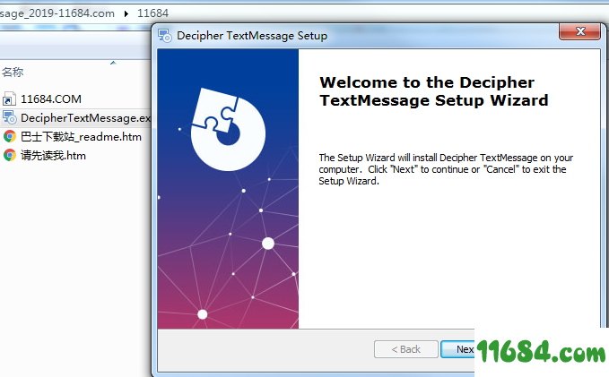 Decipher TextMessage下载-数据恢复软件Decipher TextMessage v12.1.15 绿色版下载