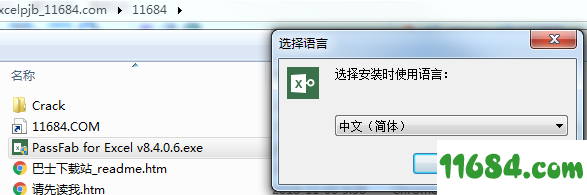 PassFab for Excel破解版下载-Excel密码恢复工具PassFab for Excel v8.4.0.6 中文破解版(附破解补丁)下载