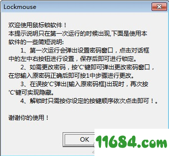 Lockmouse下载-鼠标锁软件Lockmouse v1.0 最新免费版下载
