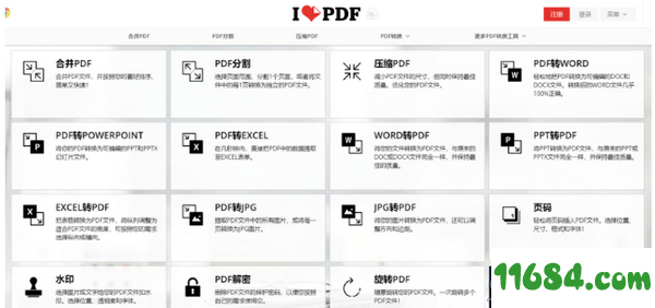 iLovePDF下载-PDF全能编辑工具iLovePDF v0.9.662 免费版下载