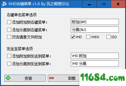 VHD右键菜单工具下载-VHD右键菜单工具 v1.0 最新免费版下载