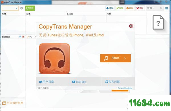 CopyTrans Manager下载-IOS媒体文件管理软件CopyTrans Manager v1.017 免费版下载