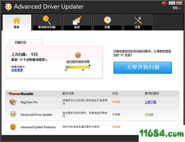 Advanced Driver Updater下载-驱动更新软件Advanced Driver Updater v4.5.1086 绿色便携版下载