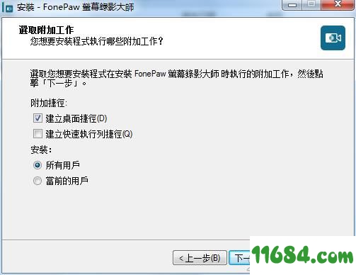 FonePaw Screen Recorder破解版下载-屏幕录制工具FonePaw Screen Recorder v2.0.0 中文破解版(附注册机)下载